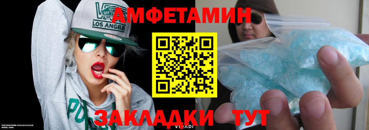 АМФЕТАМИН 97%  Вход с VPN  Амфетамин  Мирный 