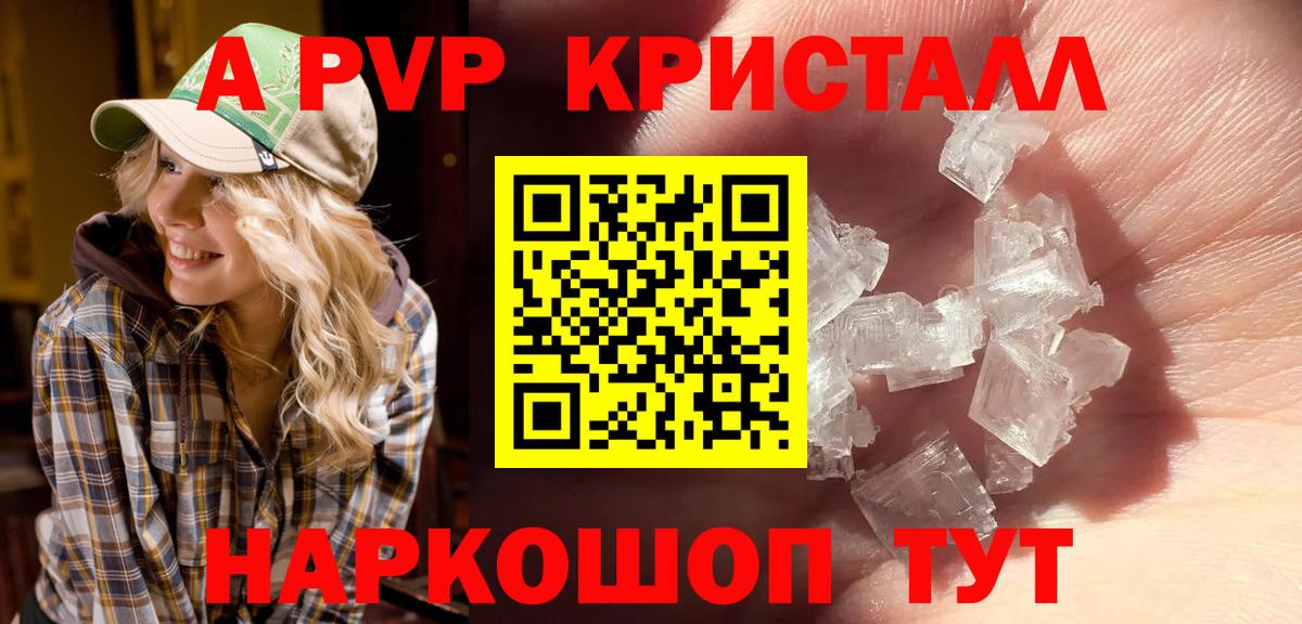 Мирный  Alpha PVP СК  APVP VHQ  Вход с VPN 