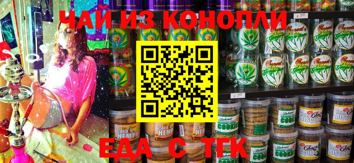 Cannafood марихуана  Вход с VPN  Мирный 