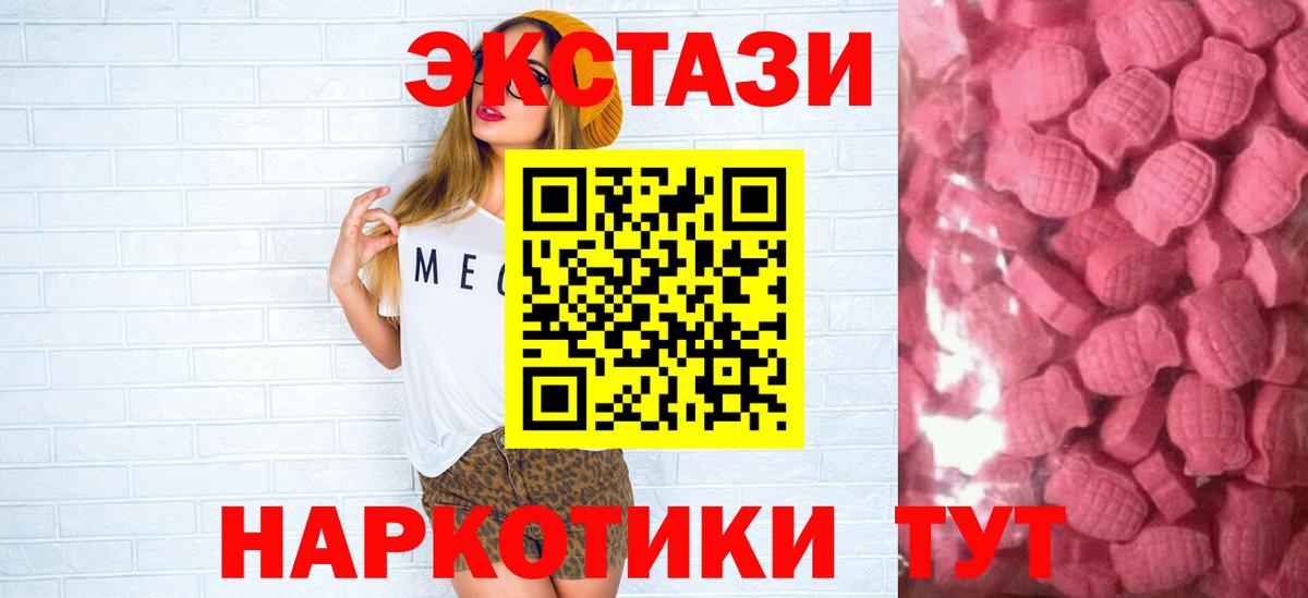 Экстази 99%  Вход с VPN  Ecstasy  Мирный 