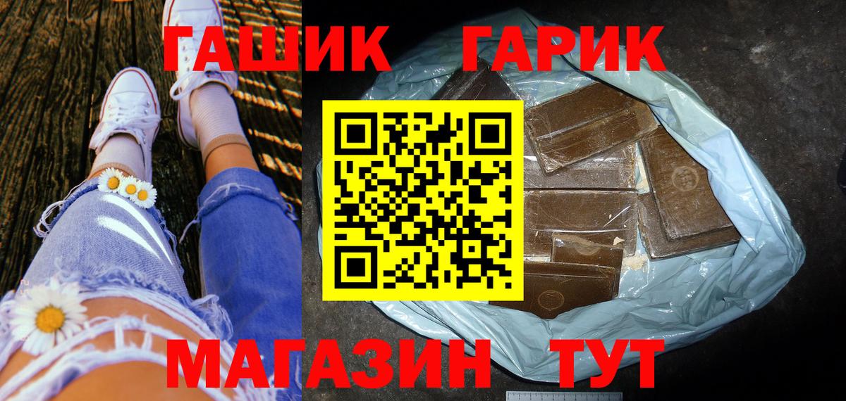 Гашиш Premium  Вход с VPN  где найти наркотики  Мирный  Гашиш hashish 