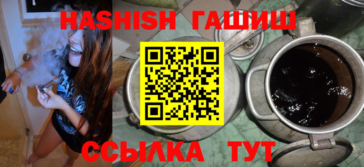 ГАШИШ Изолятор Мирный