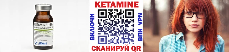 Кетамин ketamine  Мирный 