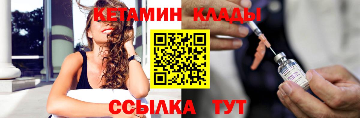 Мирный  КЕТАМИН ketamine  КЕТАМИН ketamine  Вход с VPN 