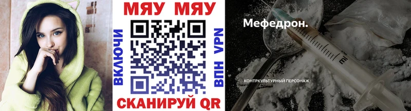 МЯУ-МЯУ мяу мяу  где продают наркотики  Мирный 