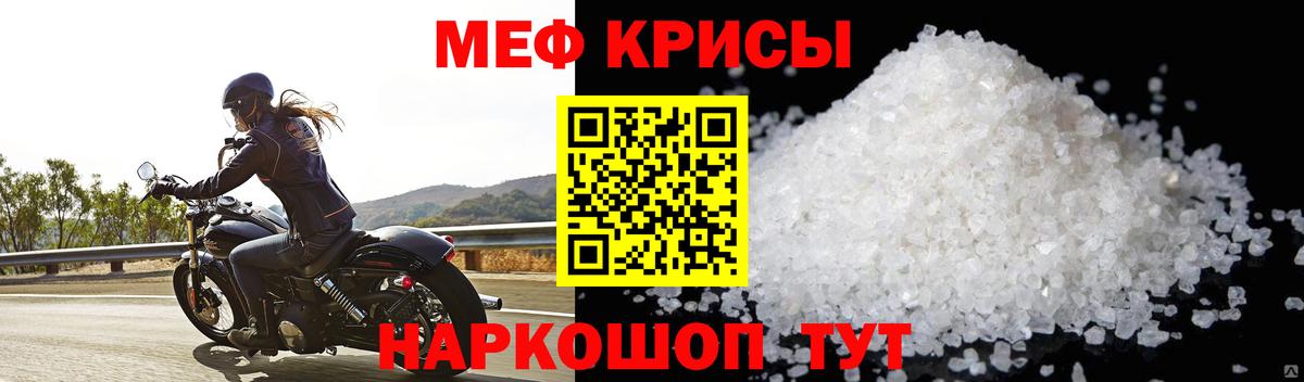 МЕФ мука Мирный