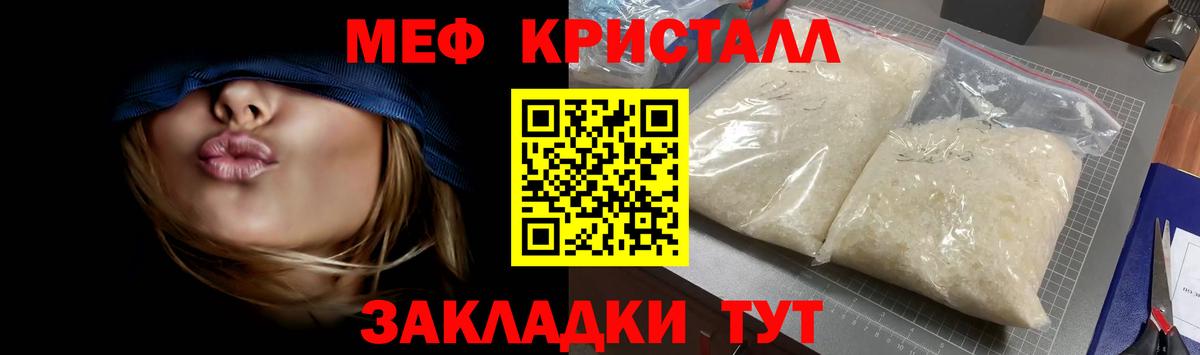 Мефедрон mephedrone  МЕФ мяу мяу  Мефедрон  Вход с VPN  Мирный 