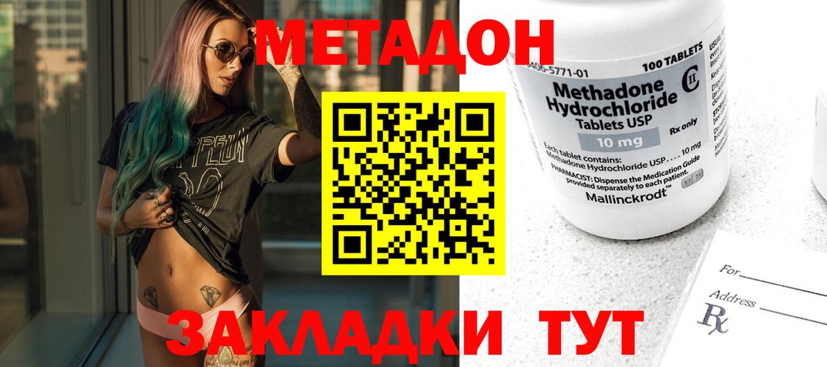 Мирный  Метадон мёд  Вход с VPN  МЕТАДОН кристалл 