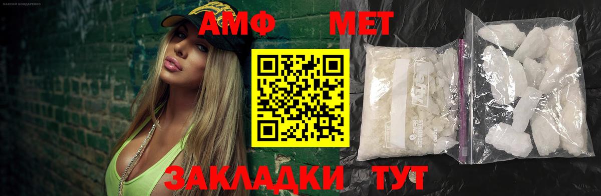 МЕТАМФЕТАМИН винт Мирный